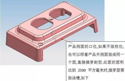 模具设计都说插穿位难,其实碰穿位的设计也不是那么简单
