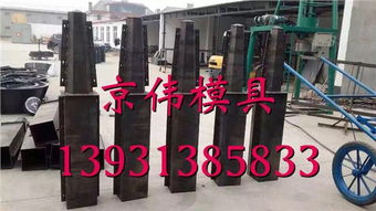 界碑模具道路标志桩模具铁路里程碑模具生产厂家京伟模具 保定市莲池区京伟水泥制品钢模具加工厂