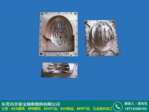 河南epp成型模具研发产品推广 京莱宝模具厂