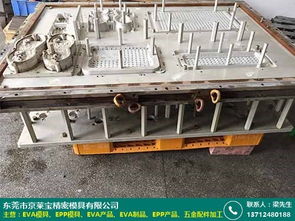 韶关eva成型制品加工定制厂家报价大全 京莱宝模具厂