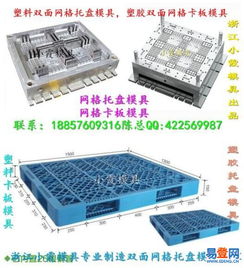 黄岩北城易登网 模具产业的数字化转型先锋